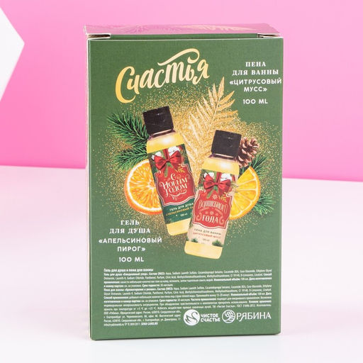 Новогодний подарочный набор косметики «Чудес и подарков»: гель для душа и пена для ванны, 2х100 мл, Чистое счастье