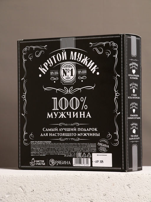 Подарочный набор Крутому мужику, гель для душа виски 250 мл и ежедневник, Чистое счастье