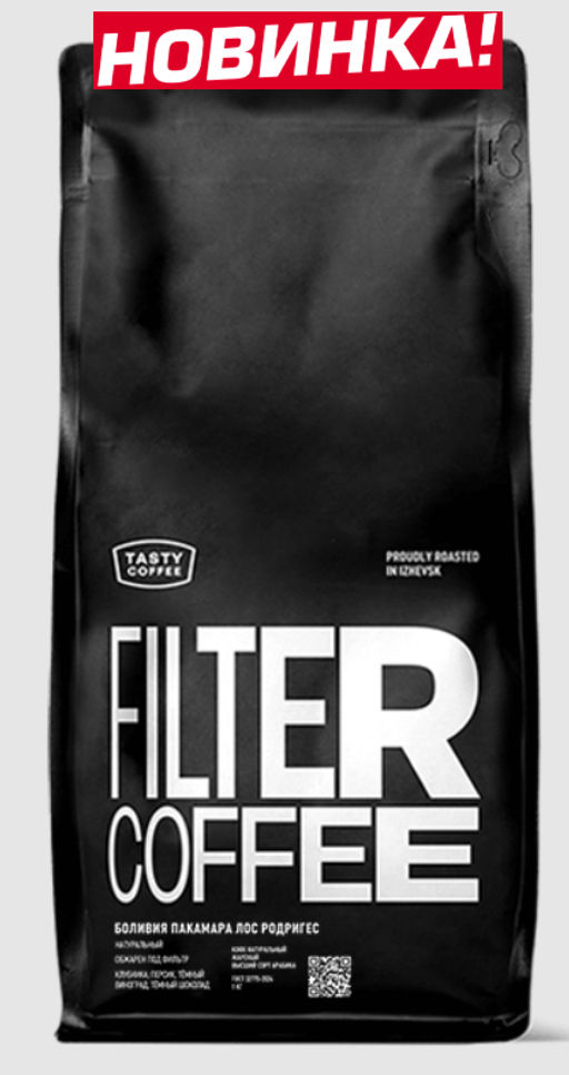 Кофе Боливия Пакамара Лос Родригес - Tasty coffee фото 5