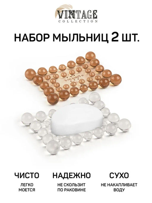 Набор мыльниц настольных, 2 шт., 13,5*10*1,9 см Valiant  фото 3