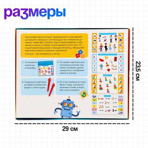 Электровикторина Дошколята, 200 заданий, 3+ - Iq-zabiaka фото 7