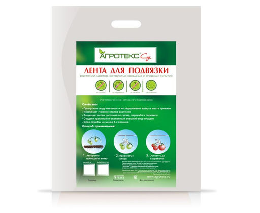 Лента для подвязки растений УФ 10м