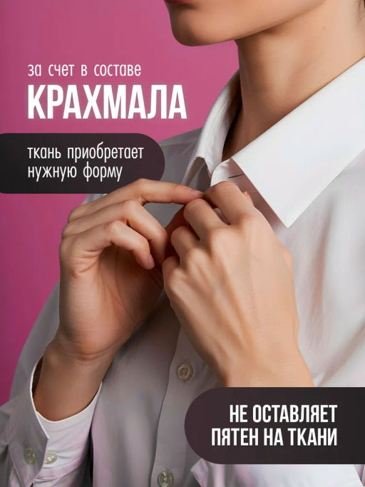 Средство для Глажения Floral
 LION Essence 
600 мл