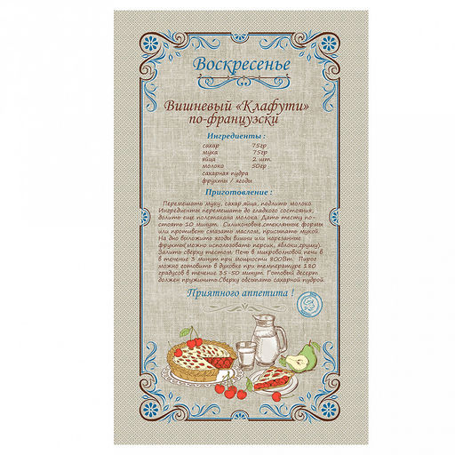 Полотенце кухонное 35х60см "Неделька", рогожка 160г/м2, хлопок 100%, набор 8шт, "Домашняя мода" (Россия)