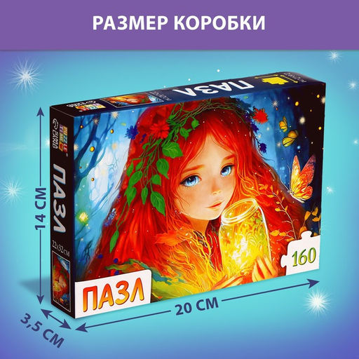 Пазл Лесная принцесса, 160 деталей - Puzzle time фото 10