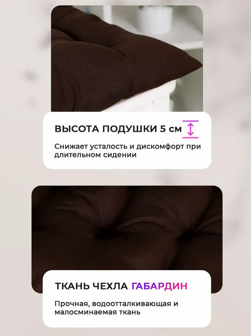 Подушка на стул квадратная с завязками 40х40 2 шт GB40-2, габардин, холлофайбер, Bio-Line