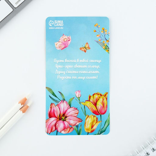 Подарочный набор, планер 50 листов, стикеры-закладки и ручка Поздравляю с 8 марта - Artfox фото 4