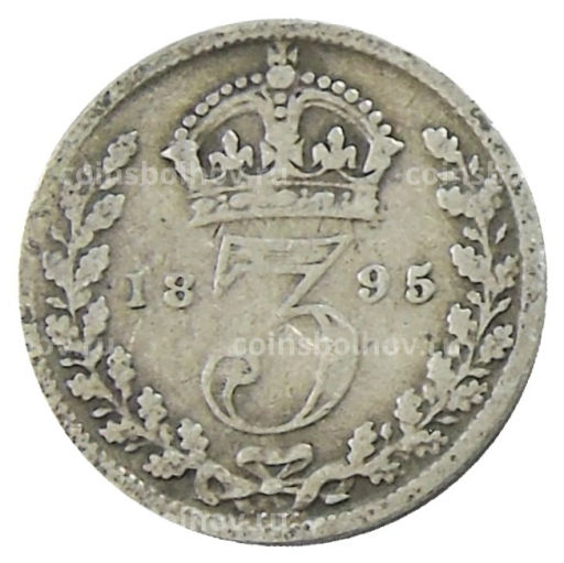 3 пенса 1895 года Великобритания