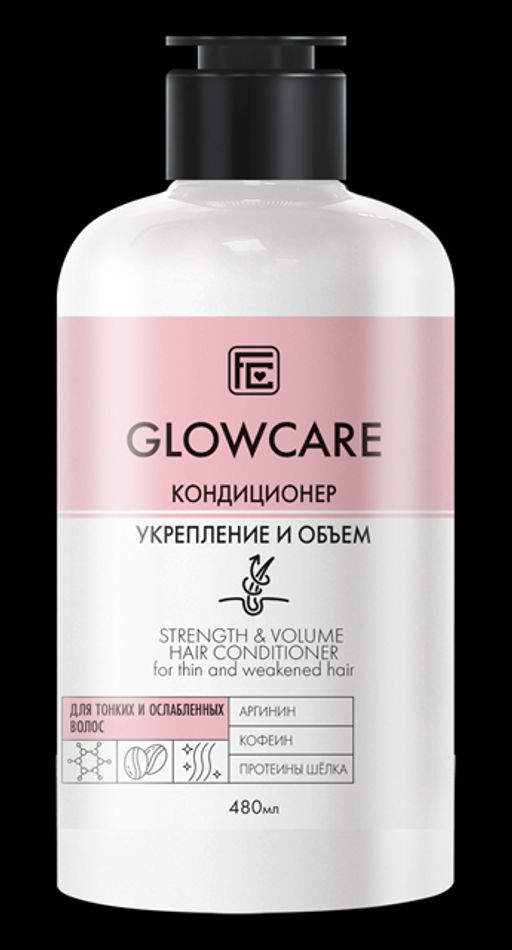 Family Cosmetics /GC-10610/ Glow Care Кондиционер "Укрепление и объем" д/тонких,ослаб.вол.(480мл).12