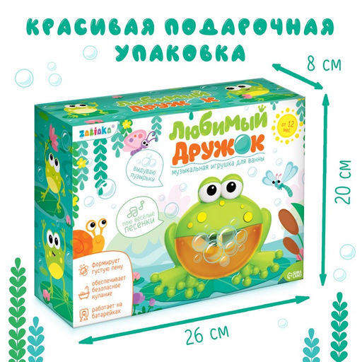 Музыкальная игрушка для ванной Любимый друг: Лягушка, звук, русские песенки - Zabiaka фото 7