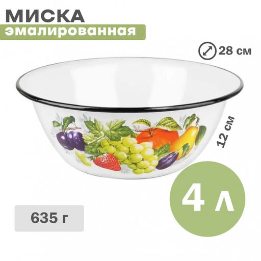 ЭМ_Миска 4,0 л (декор) арт. 40304-142/5 ОБКЛ