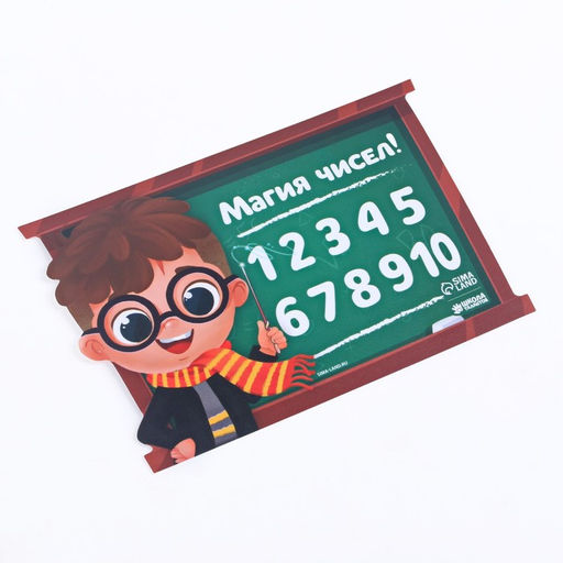 Коврик для лепки Магия чисел, 20х13.2 см - Школа талантов фото 3