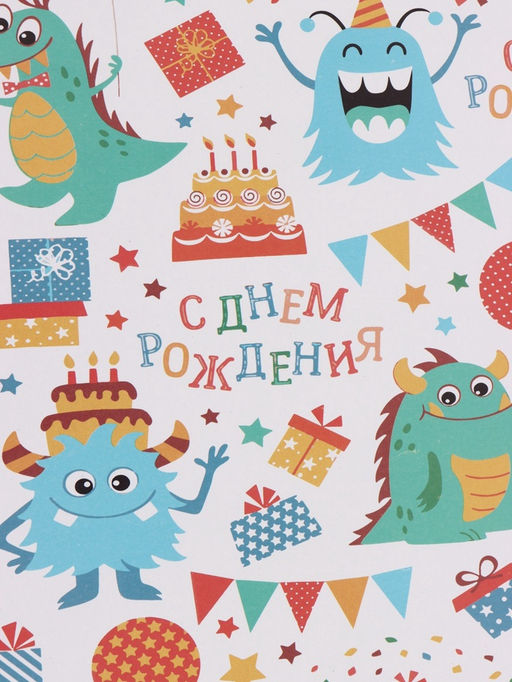 Цена за 2 шт. Бумага упаковочная глянцевая «Динозаврик», 70×100 см, 1 лист