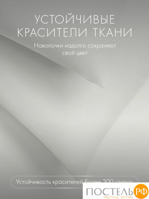 К-т наволочек DOME ГРАНИС хлопок  фото 7