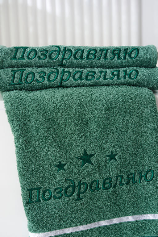 14418/15 "Поздравляю звезды"полотенце махровое плотность 350гр
