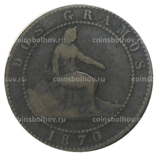 2 сентимо 1870 года Испания