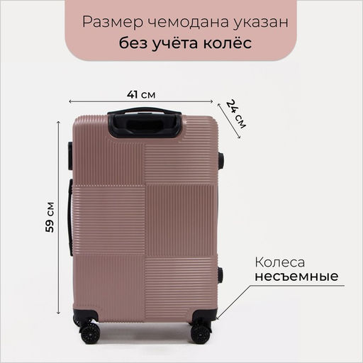 Чемодан малый 24 кодовый замок, цвет розовый - Simaland фото 2