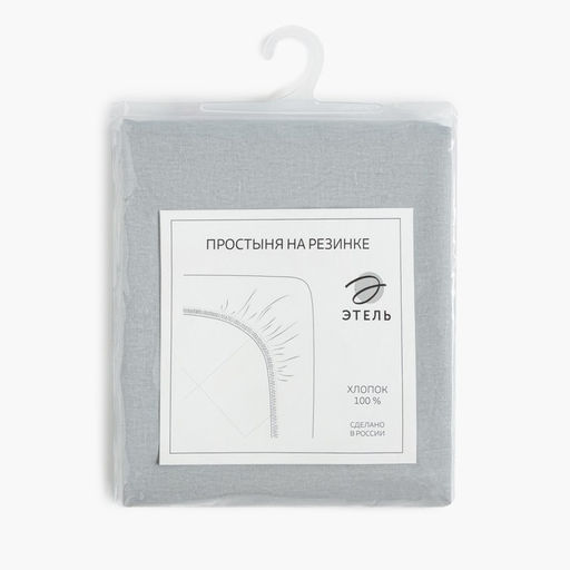 Простыня на резинке Этель 180х200х25, цвет светло-серый, 100% хлопок, бязь 125г/м2  фото 4