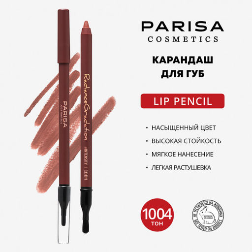 Parisa Карандаш для губ 1004 warm peach