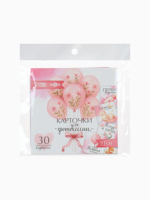 Набор карточек для фотосессии доченьки, 30 шт., 11×11 см