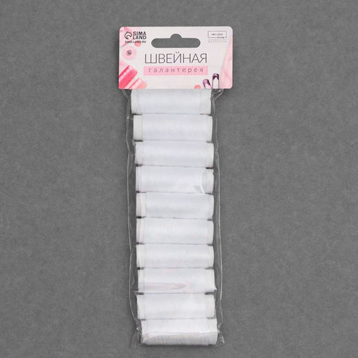 Цена за 40 шт. Нитки 40/2, 45 м, белые
