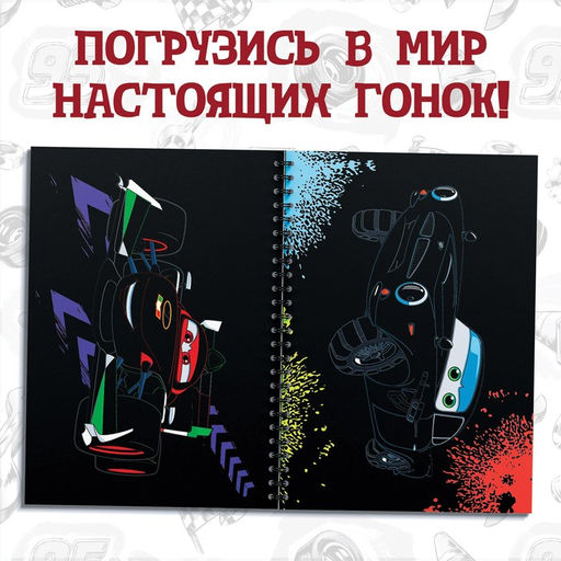 Гравюра для мальчиков «Гравюры. Тачки», набор для творчества с заданиями, 8 гравюр