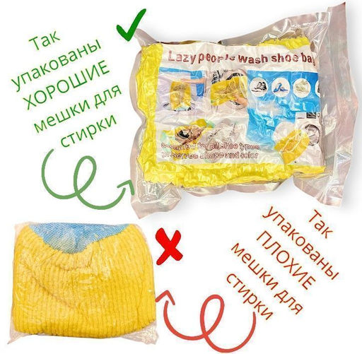 Мешок для стирки обуви серый , 40х20см