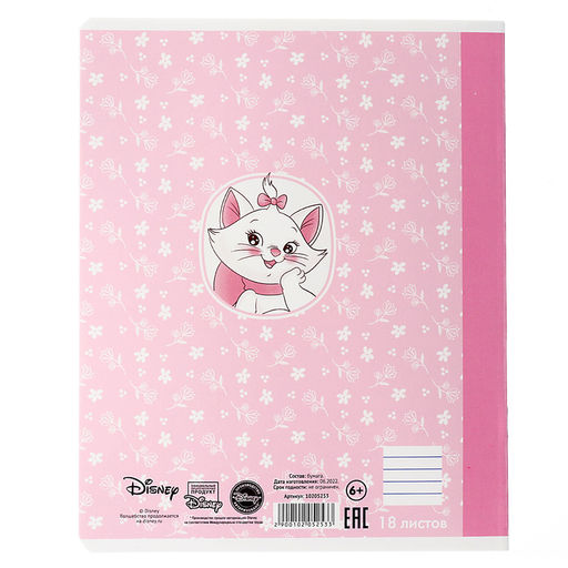 Цена за 20 шт. Тетрадь в линейку 18 листов, 5 видов МИКС, обложка мелованный картон, «Коты аристократы»