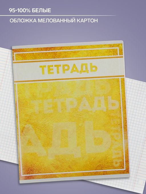 Цена за 10 шт. Тетрадь, 48 листов в клетку, Calligrata Фактура-2, МИКС  фото 2