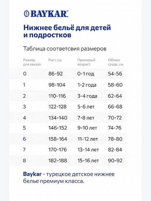 Майка-топ для девочки Baykar  фото 7