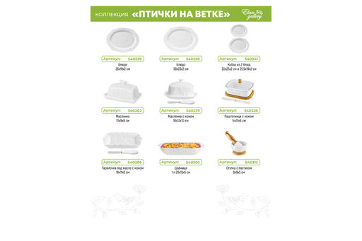 Набор 2 банок д/хран. и зап.250 мл 9,3*9,3*7 см Птички на ветке+ дер. крышка-подставка с сил. упл. - Elan gallery фото 13