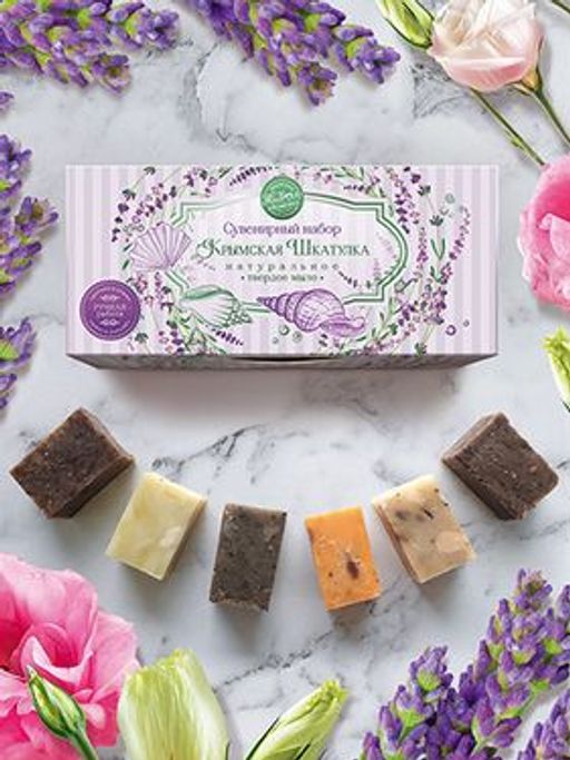 Сувенирный набор натуральное твердое мыло "Крымская Шкатулка" №2, 6*20 г
