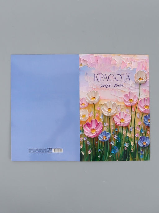 Цена за 10 шт. Открытка поздравительная с карманом для денег «Расцветай», 19×29 см