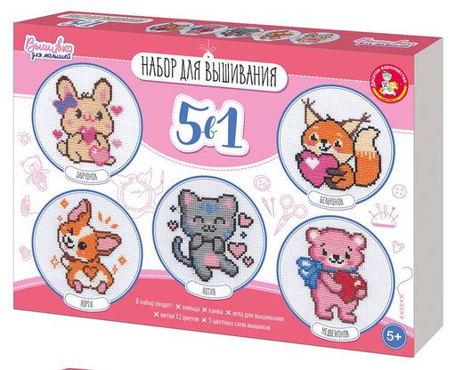 Набор для вышивания с пяльцами, 5 в 1 (05623) "Десятое королевство"