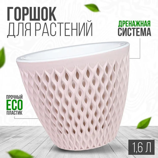 Кашпо 1,6 л Версаль, арт. КШ-9003, 9004, 9006,9008, 9009, 9010,9011, 9012,9014,9013,9654,9753 - Полимербыт фото 4