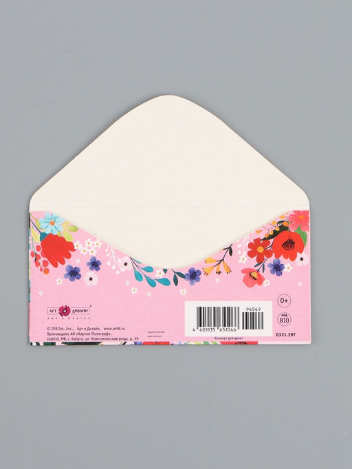 Цена за 10 шт. Конверт для денег «Цветы яркие», 16,5 х 8 см