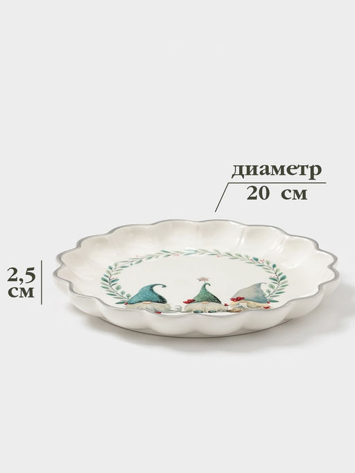 Тарелка сервировочная новогодняя Доляна Домашние гномики, d=20 см, доломит, белая  фото 2
