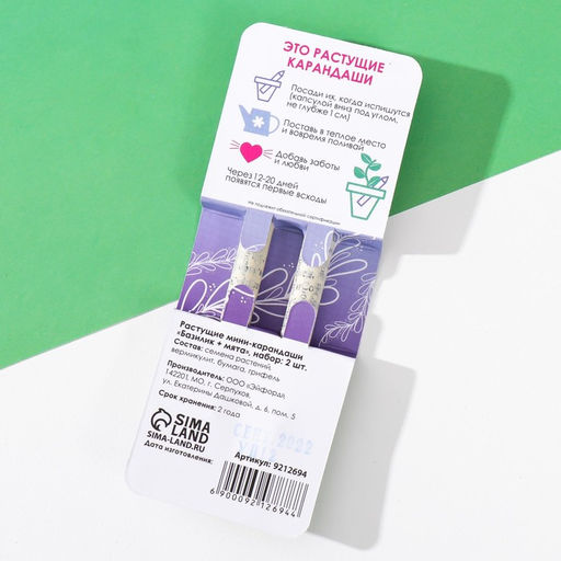 Набор для выращивания, карандаши подарочные «Базилик + Мята», mini, простые чернографитные, 2 шт.