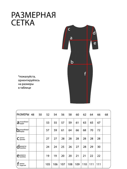 Платье-5458 - Lady maria фото 6