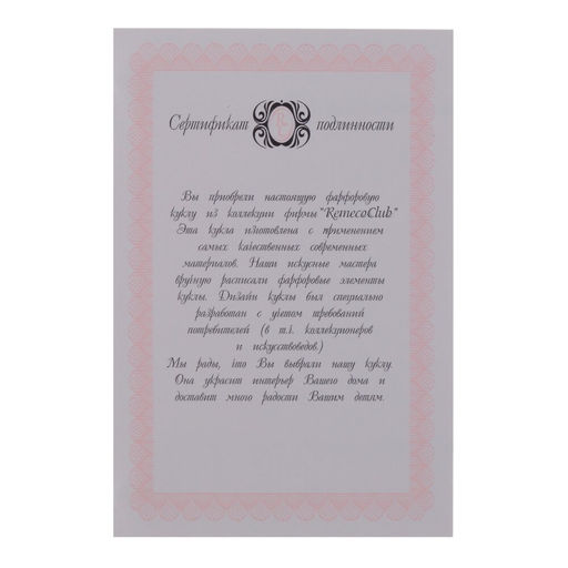 Кукла "Маргарита", L21 W10,5 H42 см