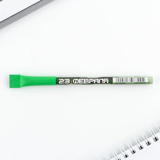 Подарочный набор «С 23 февраля», блок бумаги 30 л, ручка синяя паста 1.0 мм и 5 шт. наклеек