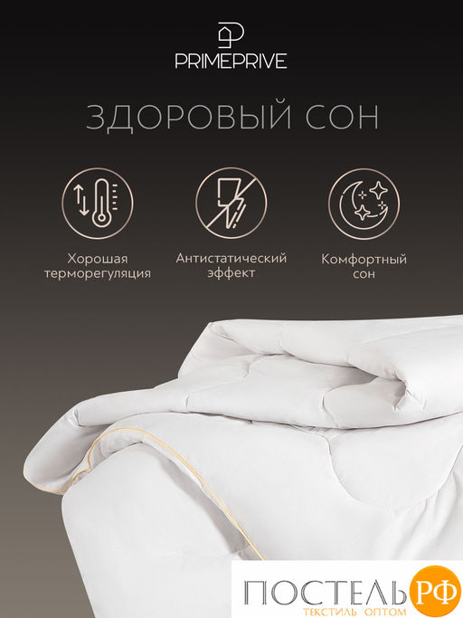 PRIME PRIVE Одеяло CASHMERE 172х205 ,1пр.,хл.BIODYNAMIC COTTONc/кашемир.шерсть/микровол.CLIMALAST  фото 11