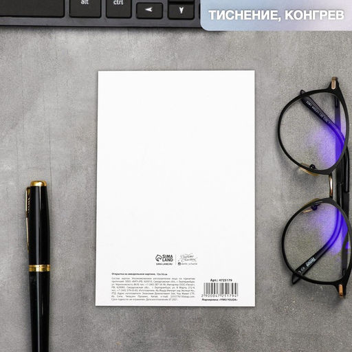 Цена за 5 шт. Открытка на акварельном картоне Ты для меня больше, чем космос, 10?15 см