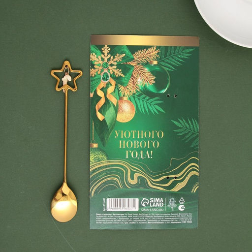 Ложка чайная новогодняя Счастья в дом, h=15.5 см