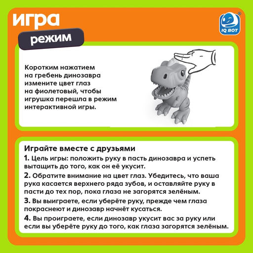 Робот динозавр Питомец IQ BOT, интерактивный: сенсорный, звук, свет, на батарейках  фото 3