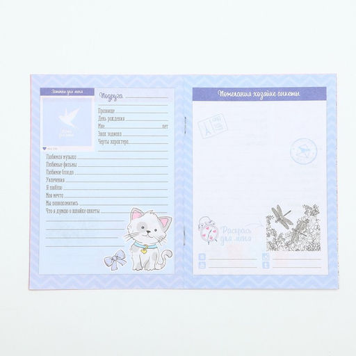 Набор Верь в чудеса, косметичка, расчёска, наклейки для ногтей, 2 резинки, анкета для девочек А6, МИКС - Simaland фото 8