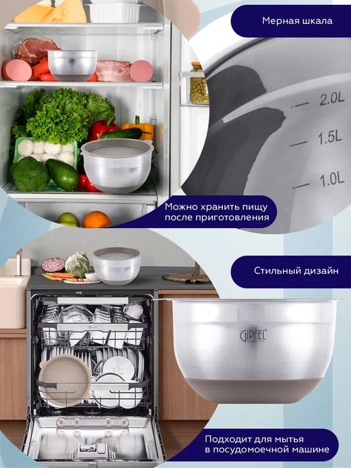 51867 GIPFEL Миска FEDERICA с крышкой, 24х13,5см/4,5л. Материал: нержавеющая сталь 18/10, пластик. Толщина: 0,6мм. Цвет: бежевый