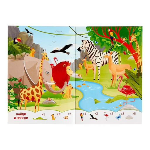 Книжка с маркером Пиши-стирай. Найди и покажи, 12 стр. - Буква-ленд фото 2