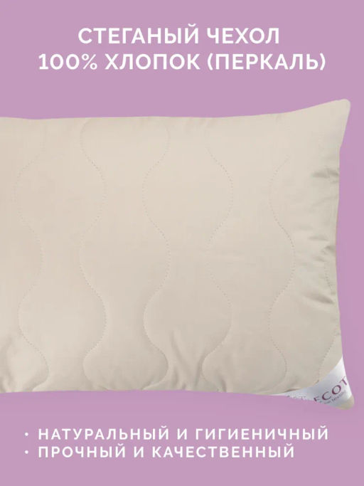 -20% Подушка 2х-камерная Аркадия 50х70 (меринос) Premium - Ecotex фото 5