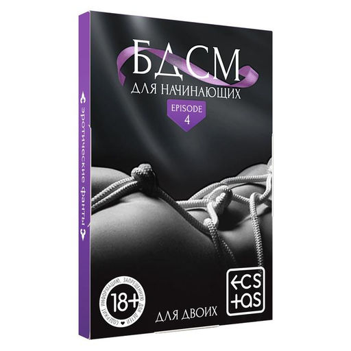 Цена за 2 шт.Фанты для пар БДСМ для начинающих, 20 карт, 18+